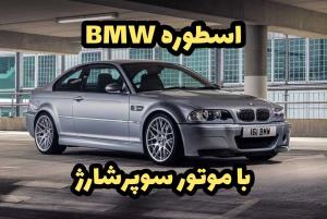 هر چه درباره BMW 330i یا E46 باید بدانیم!